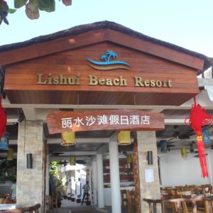 Lishui Beach Resort